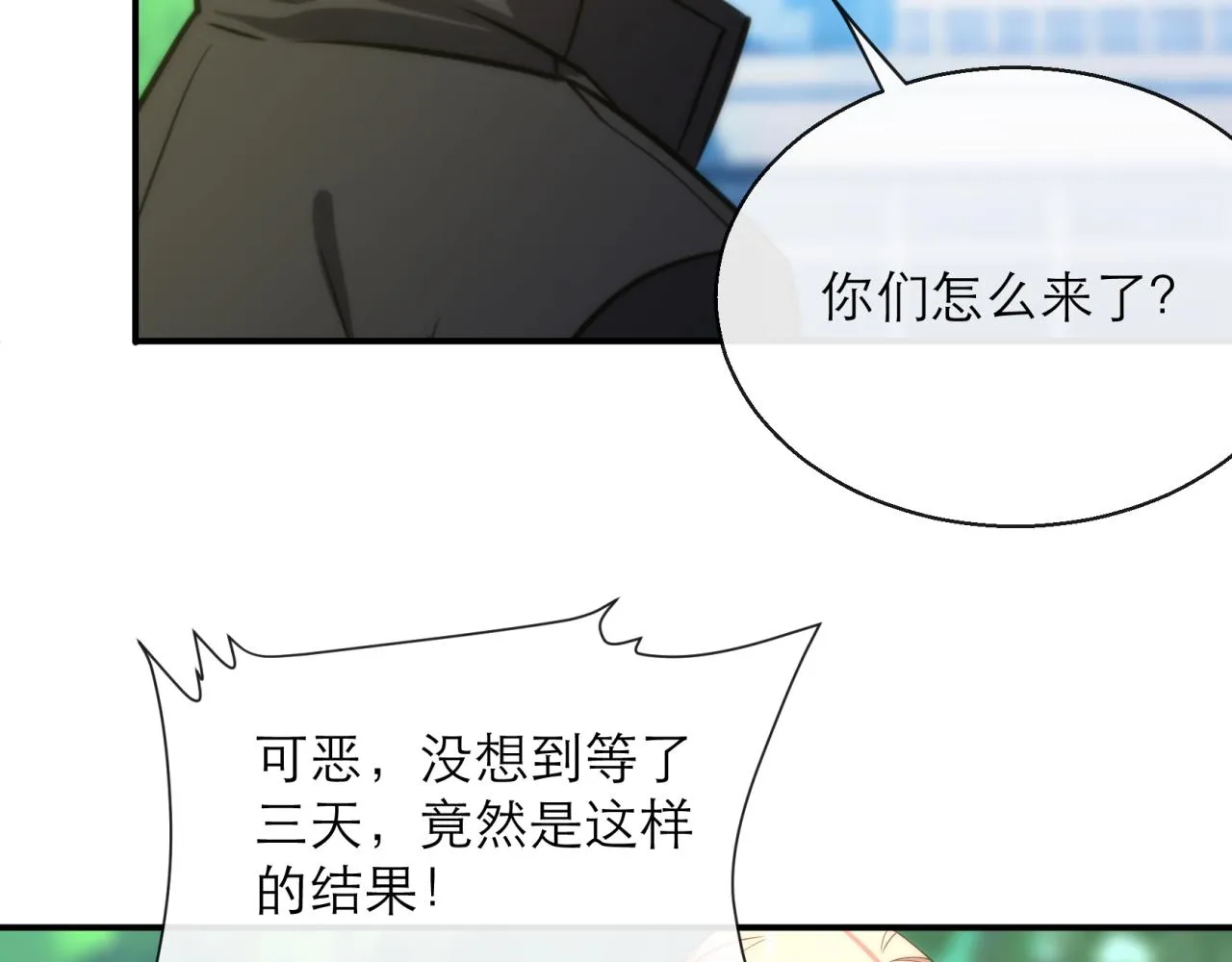 第10话 觉醒石 第88页