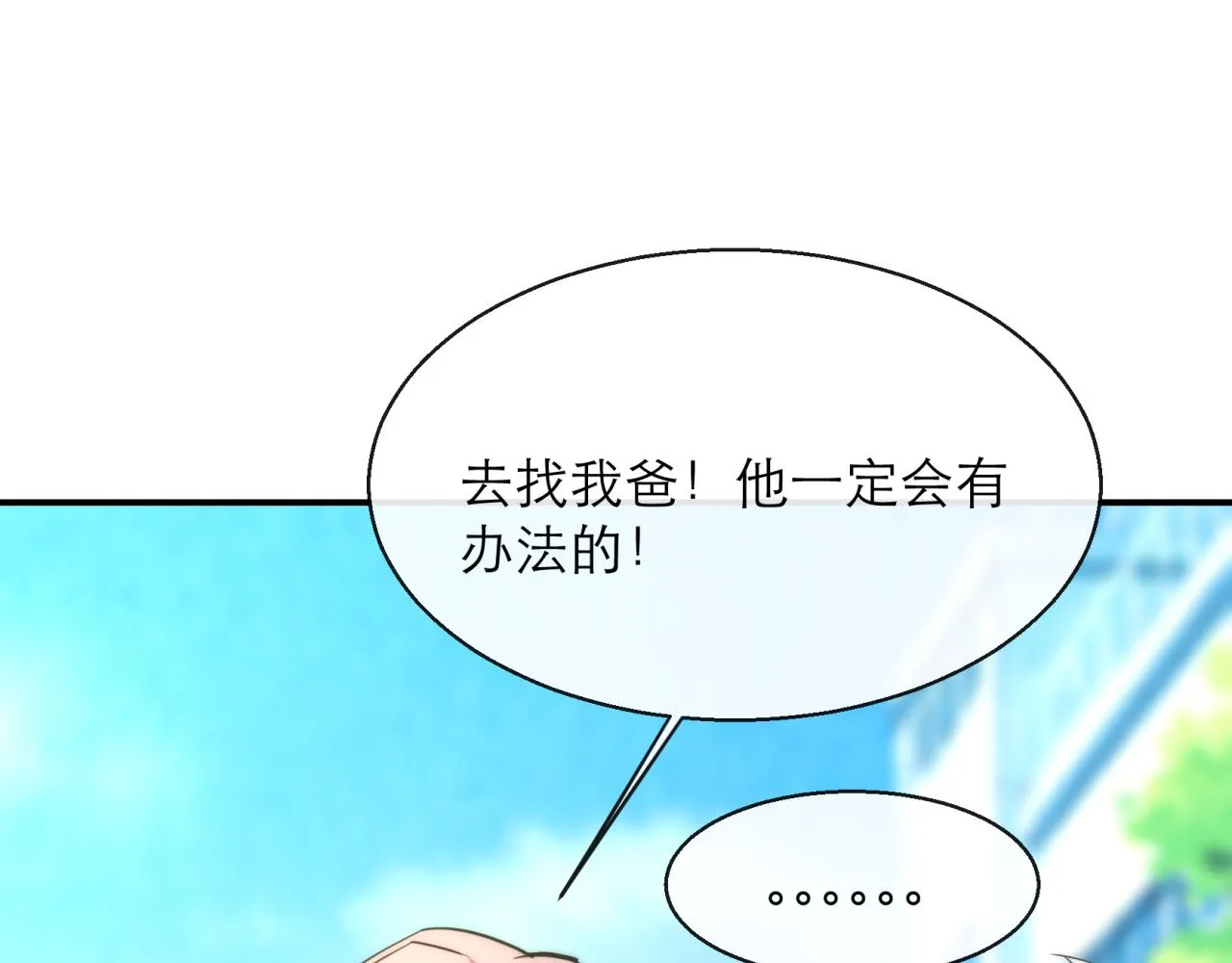 第10话 觉醒石 第92页