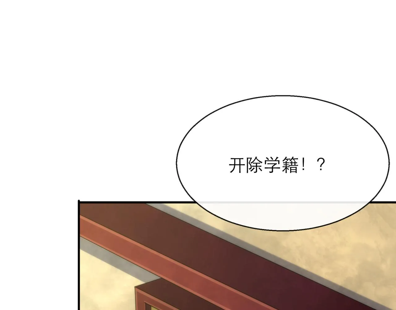第10话 觉醒石 第95页