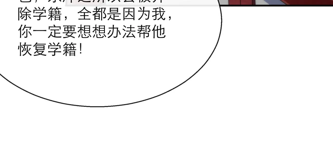 第10话 觉醒石 第97页