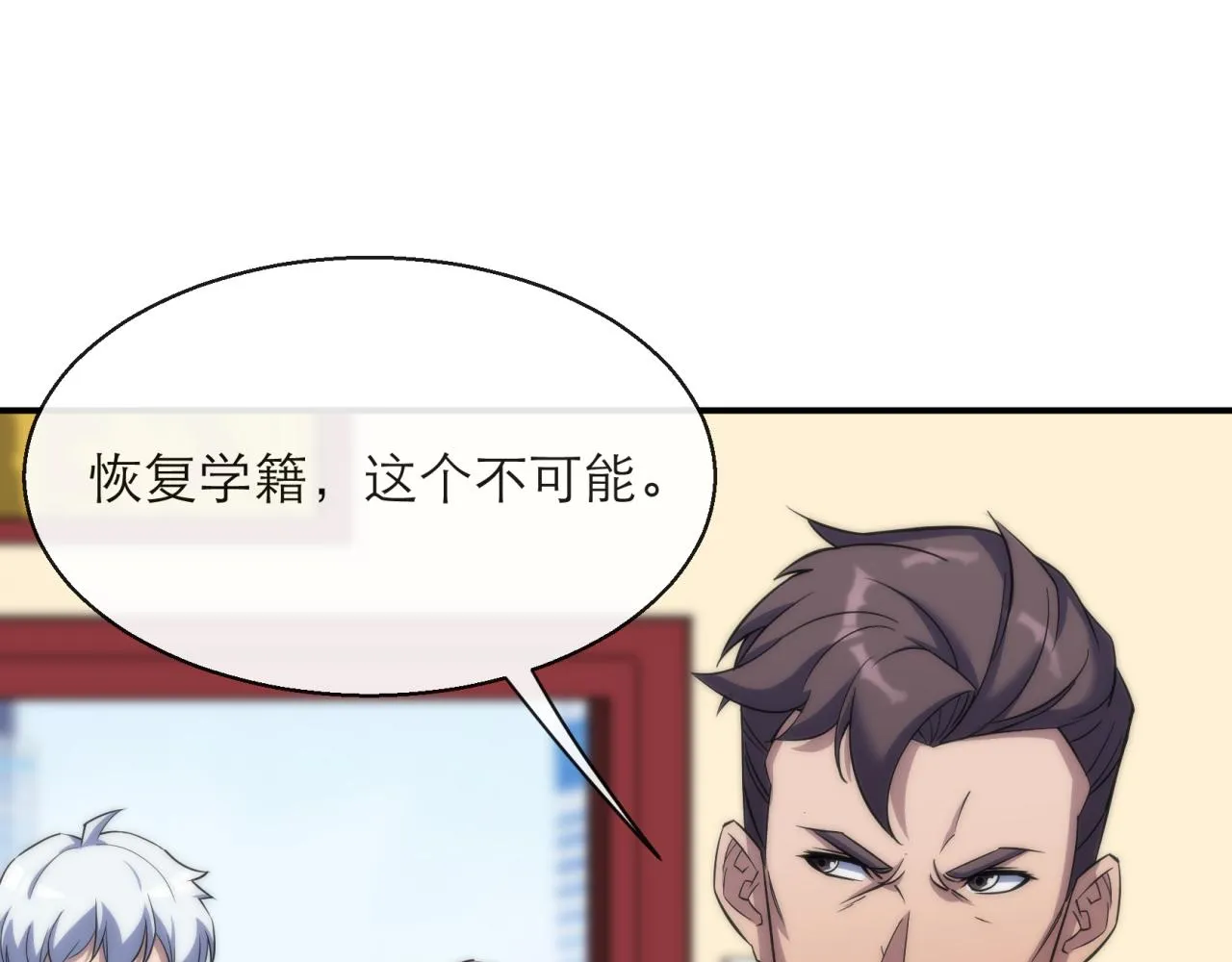 第10话 觉醒石 第98页