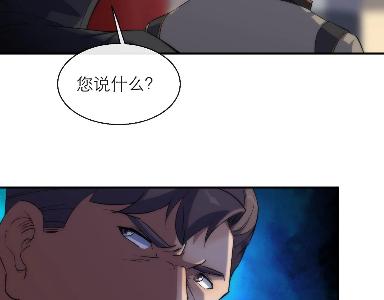 第10话 觉醒石 第101页