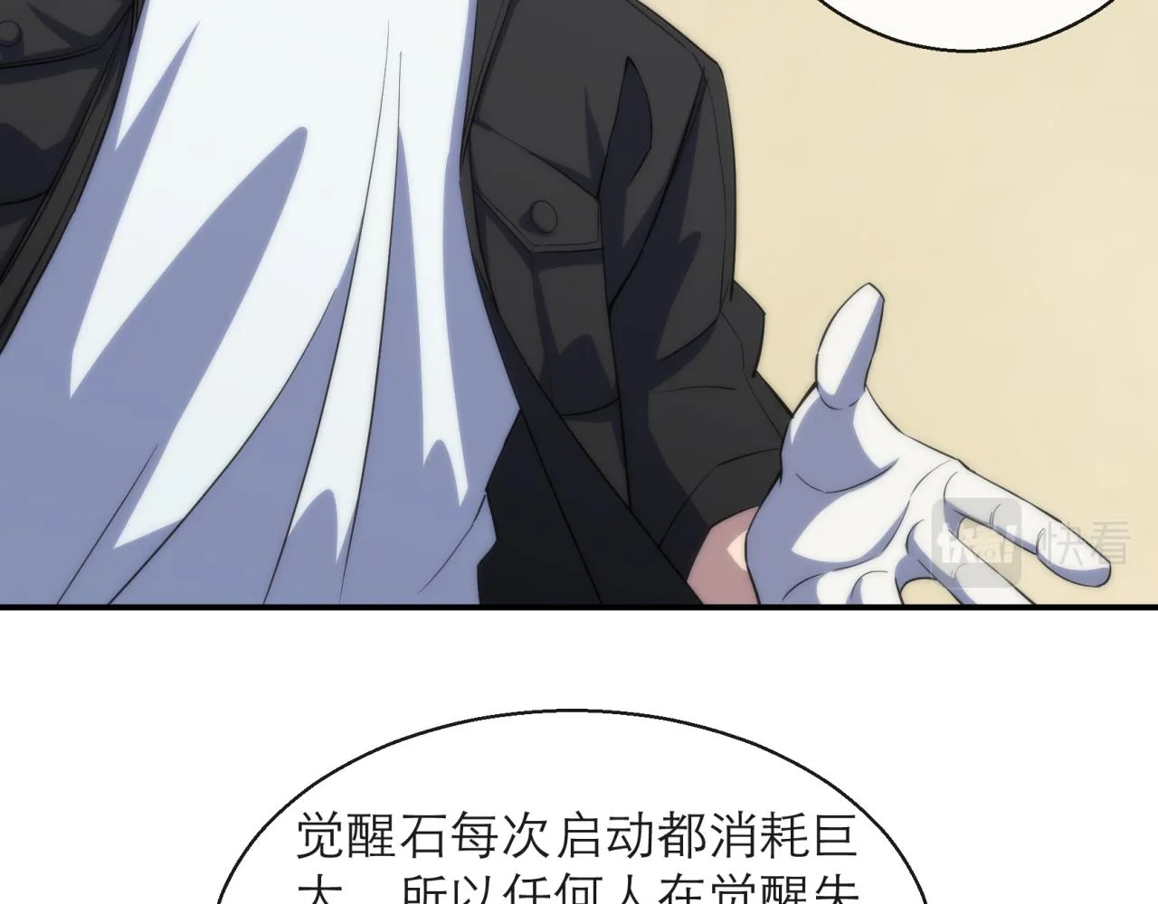 第10话 觉醒石 第104页