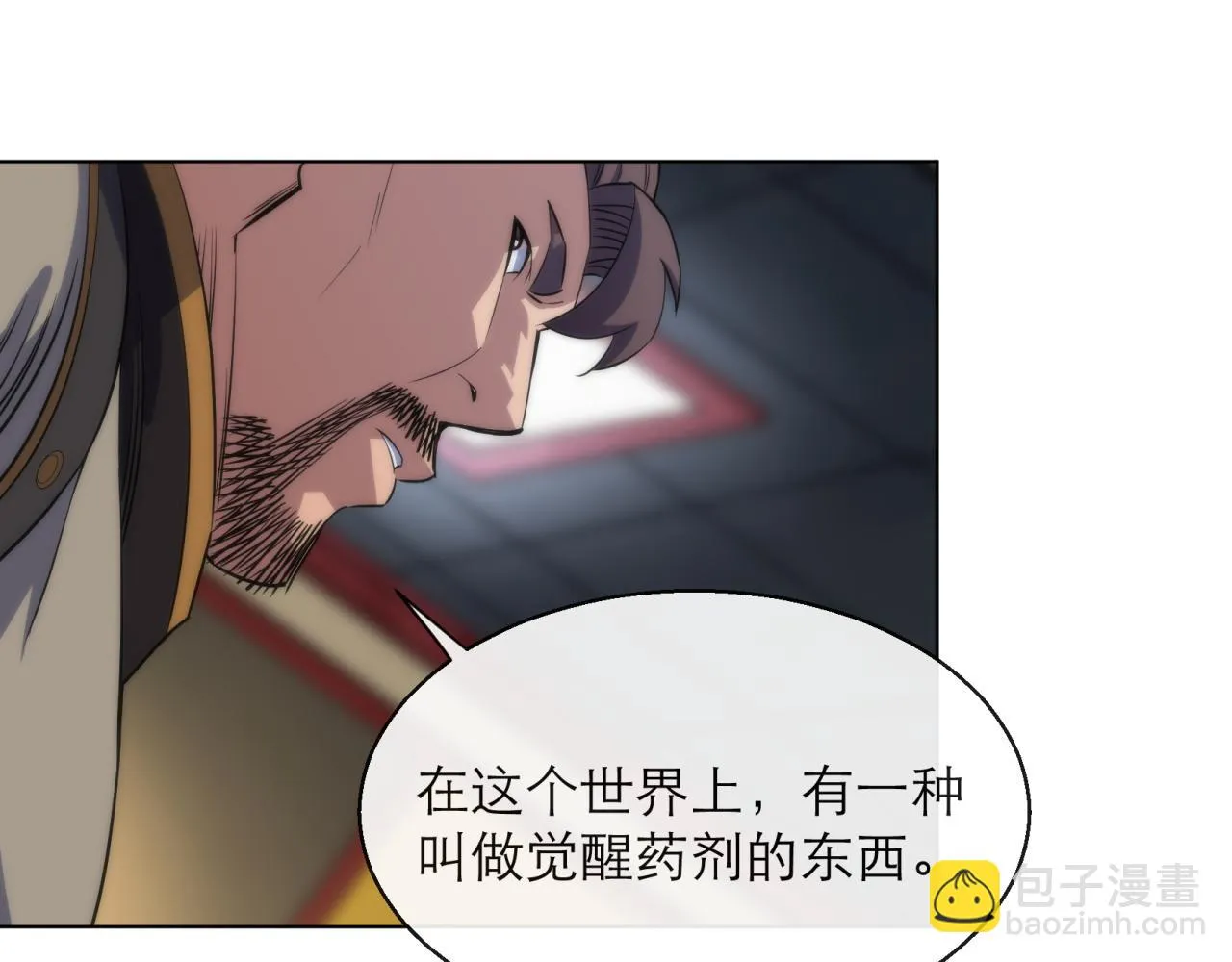 第10话 觉醒石 第113页