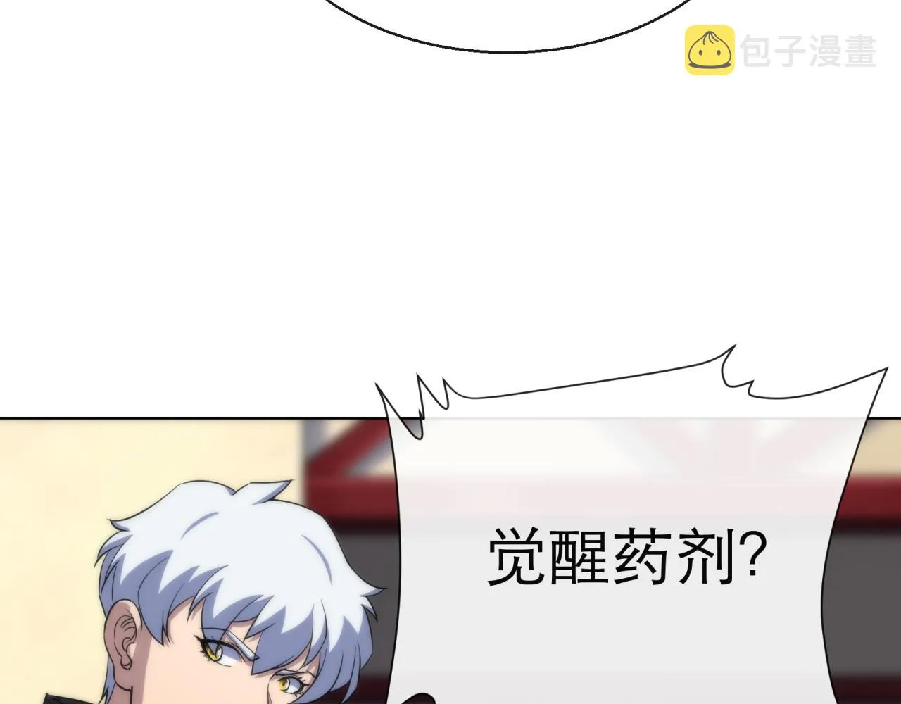 第10话 觉醒石 第114页