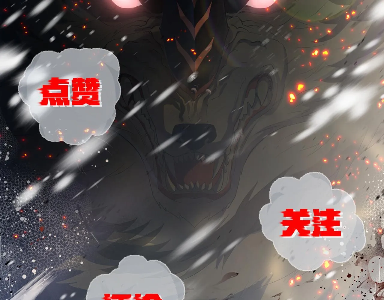 第10话 觉醒石 第118页
