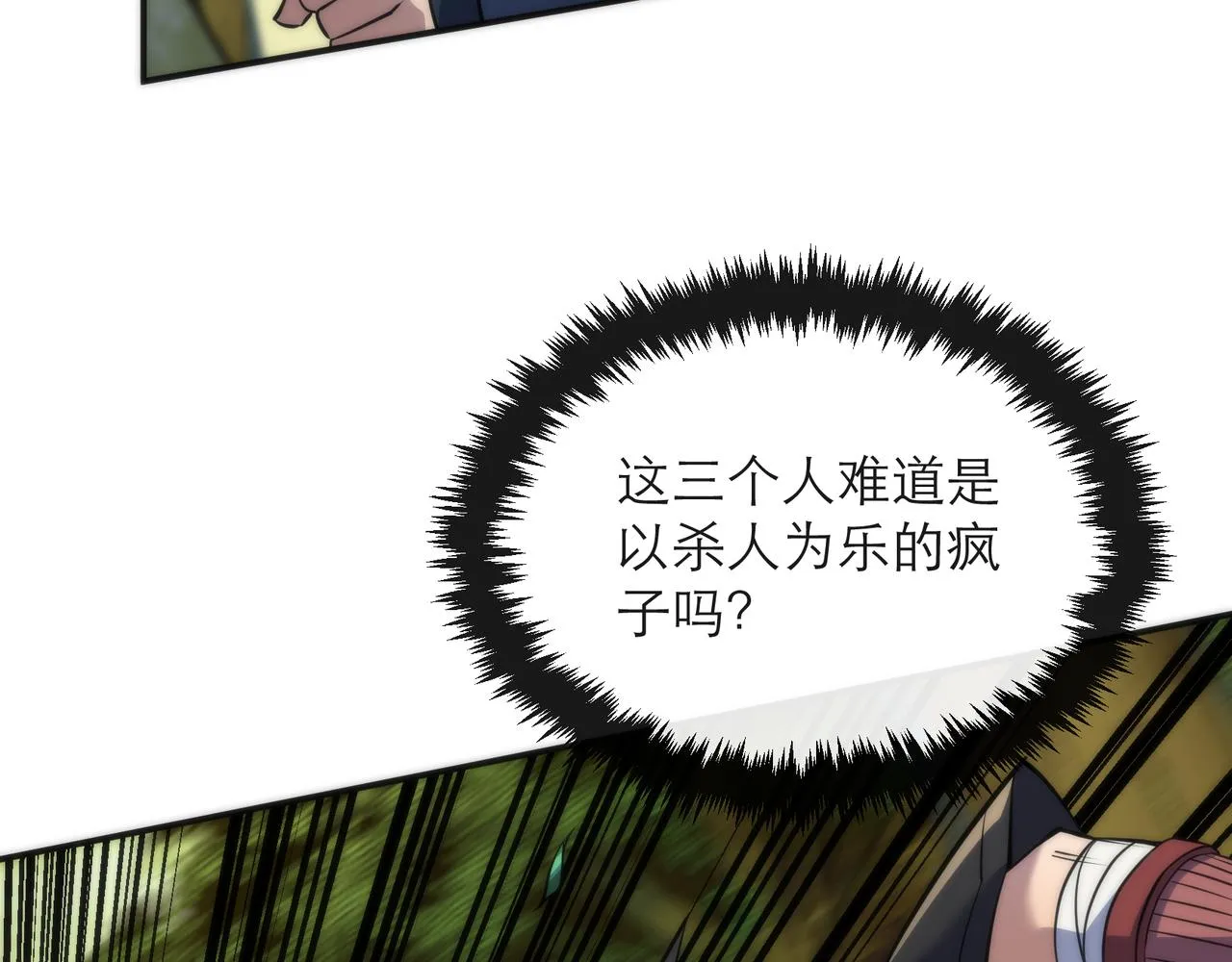 第19话 遭遇追击 第11页