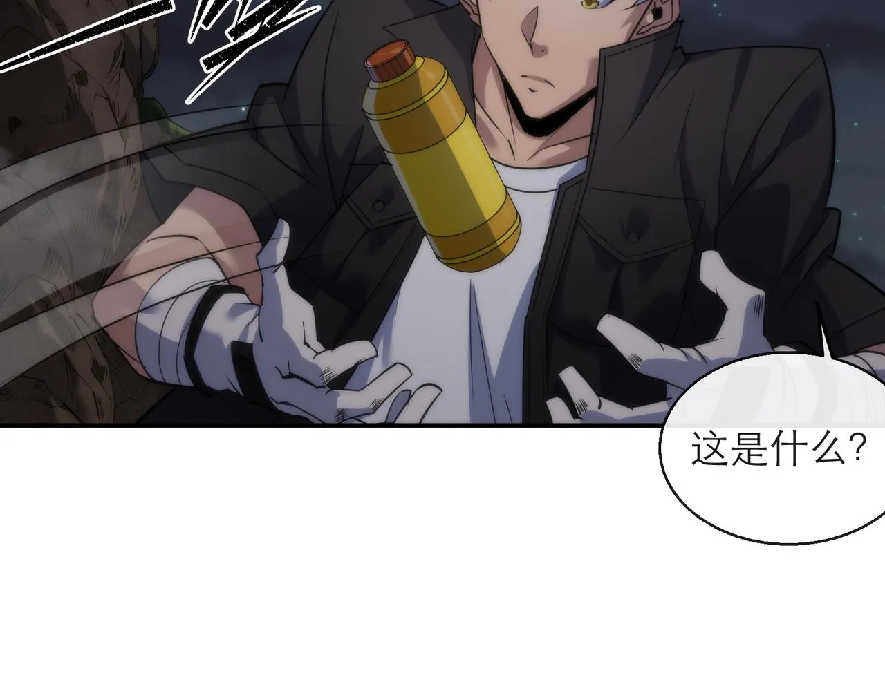 第22话 觉醒药剂到手 第75页