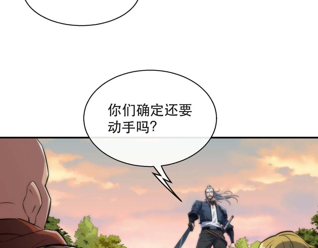 第26话 废材变天才 第16页