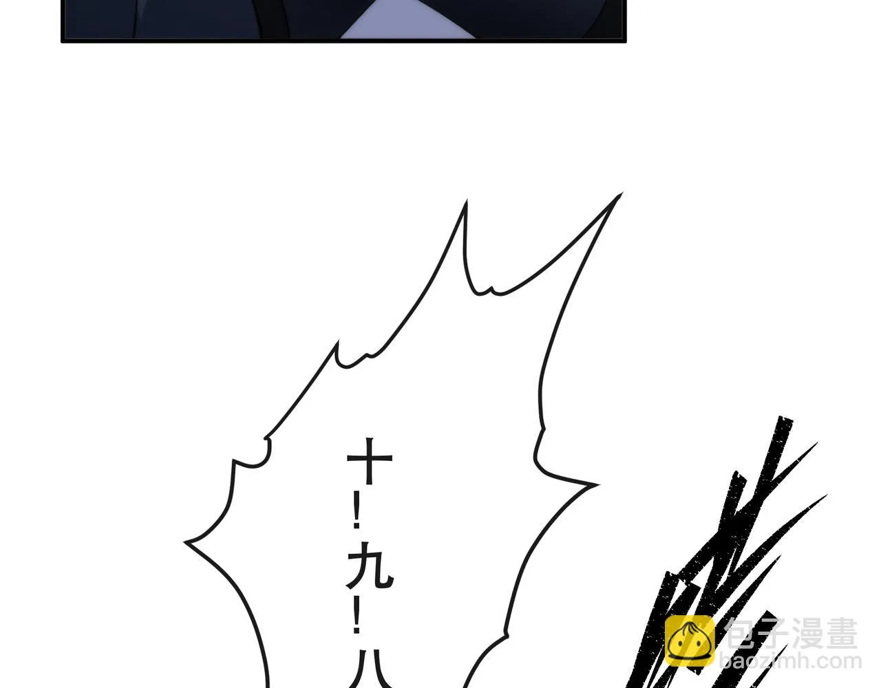 第26话 废材变天才 第21页