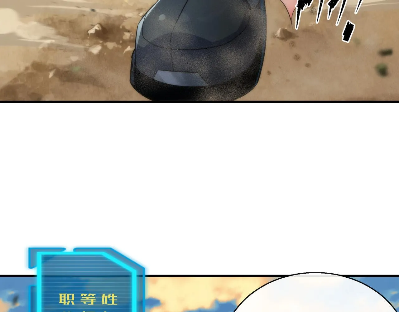 第26话 废材变天才 第48页