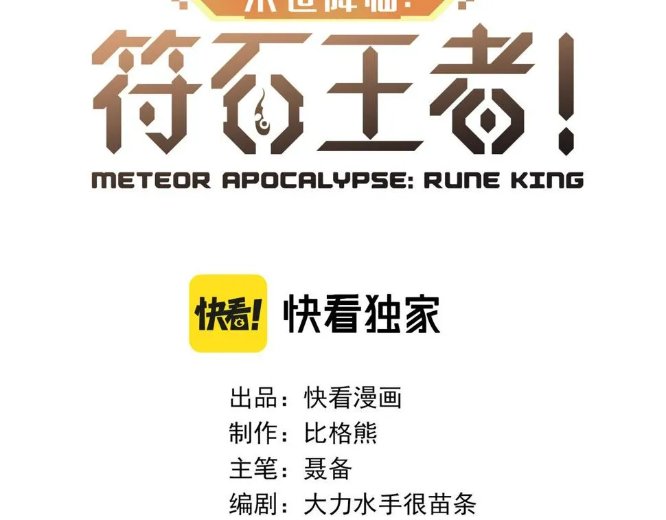 第59话 离别 第4页