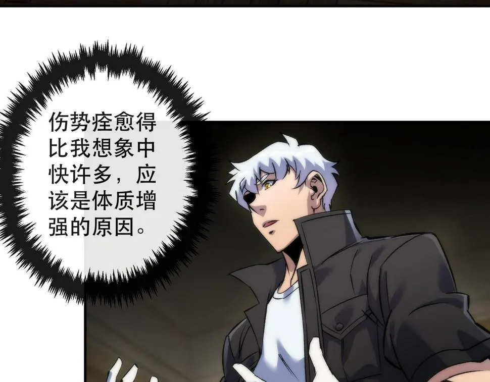 第59话 离别 第10页