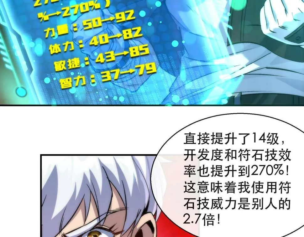 第59话 离别 第18页