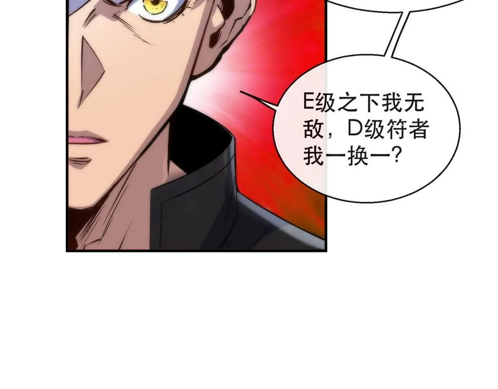 第59话 离别 第19页