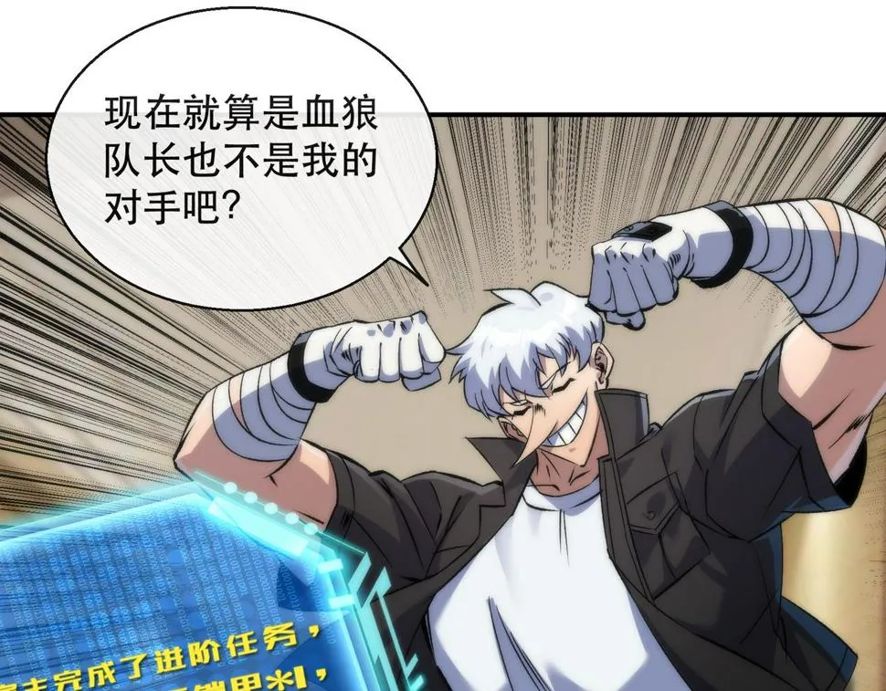 第59话 离别 第20页