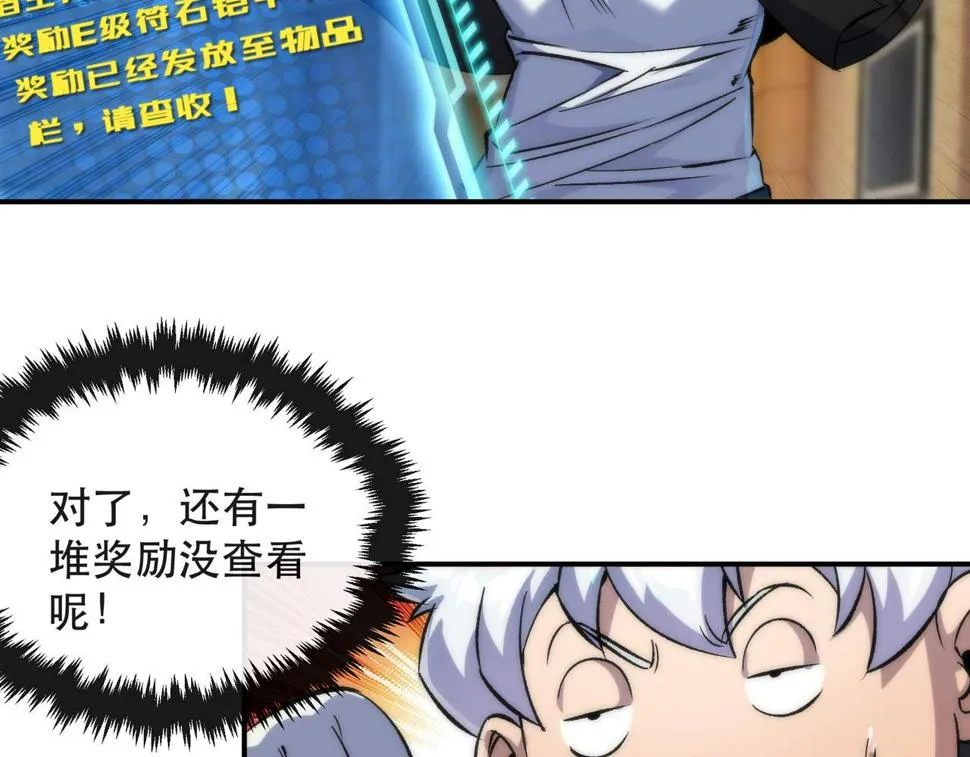 第59话 离别 第21页