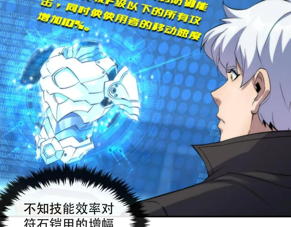 第59话 离别 第23页