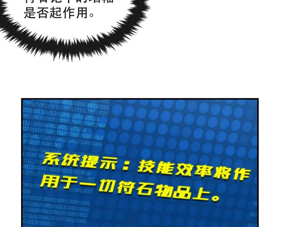 第59话 离别 第24页