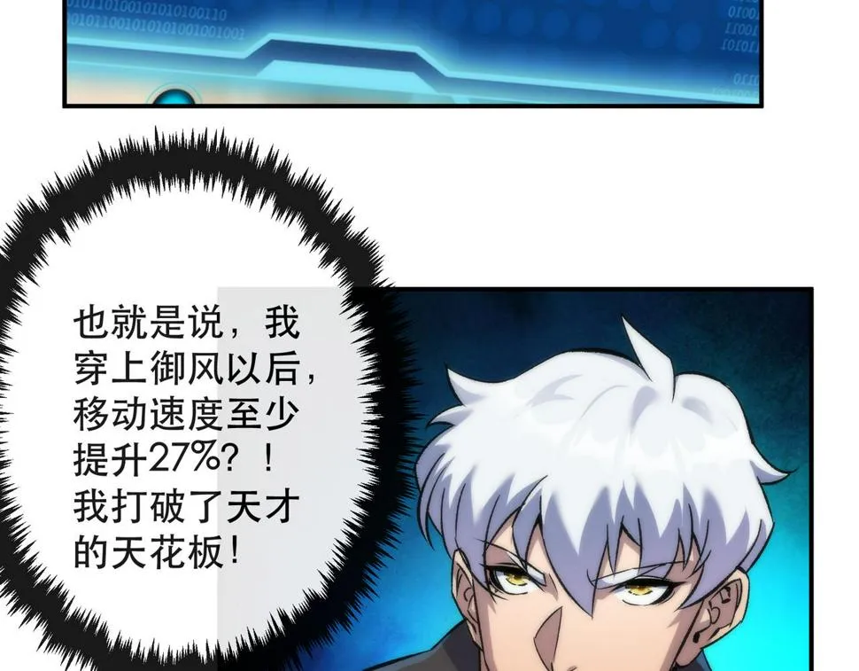 第59话 离别 第25页