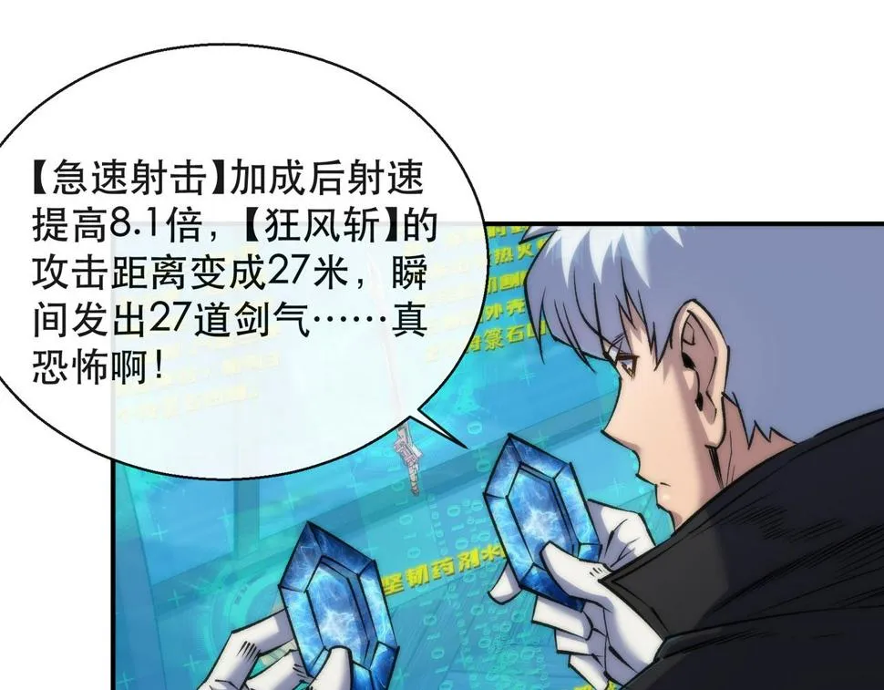 第59话 离别 第29页