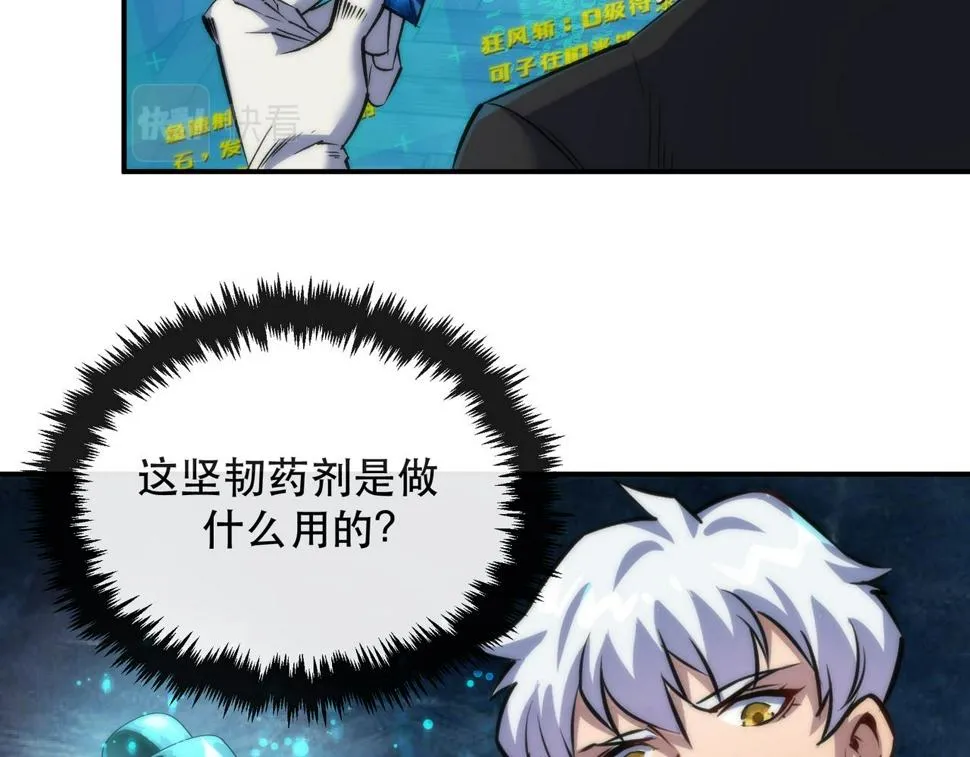 第59话 离别 第30页