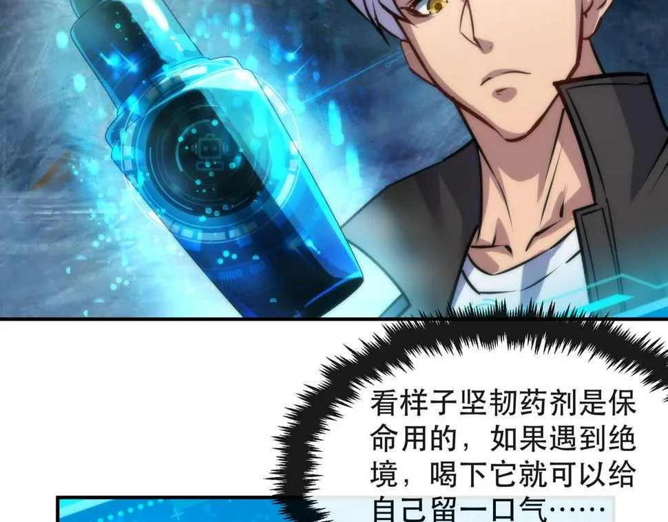 第59话 离别 第31页