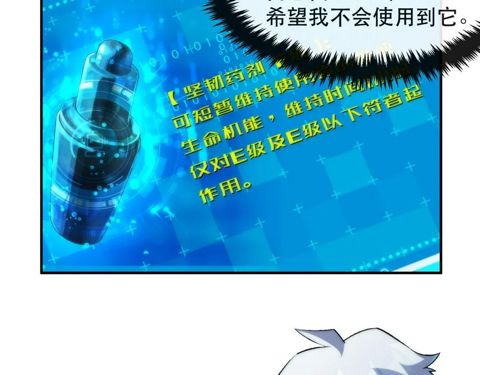 第59话 离别 第32页