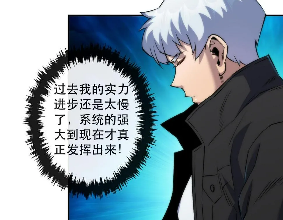 第59话 离别 第33页