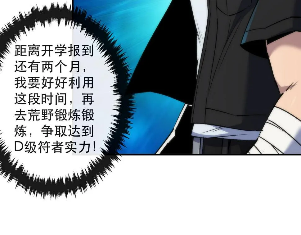 第59话 离别 第34页