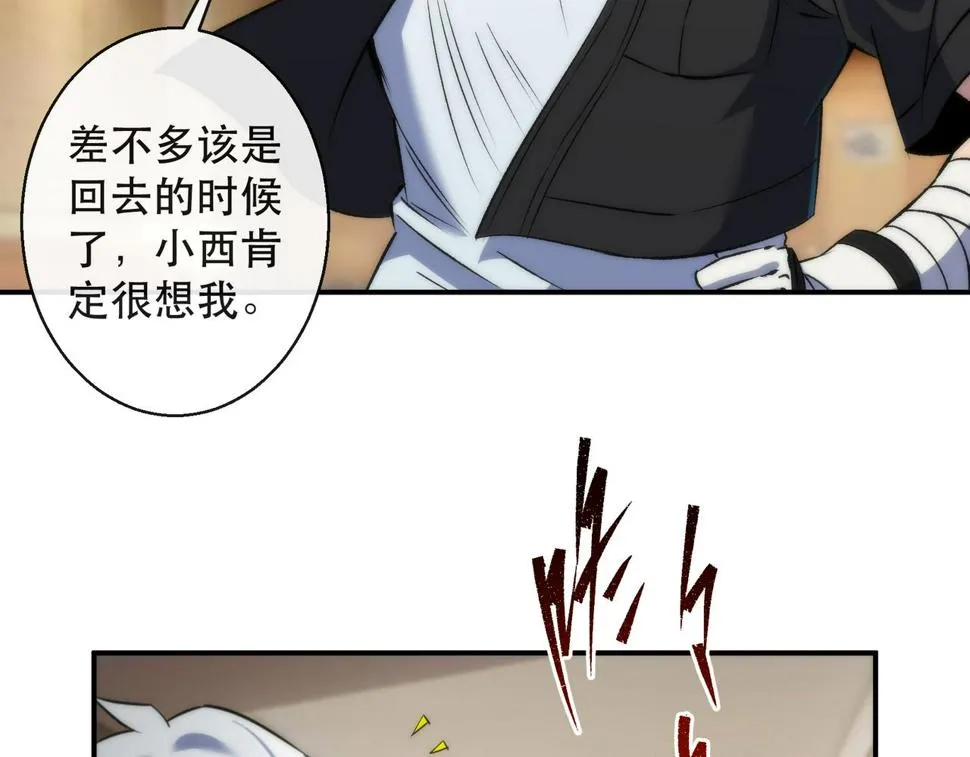 第59话 离别 第36页