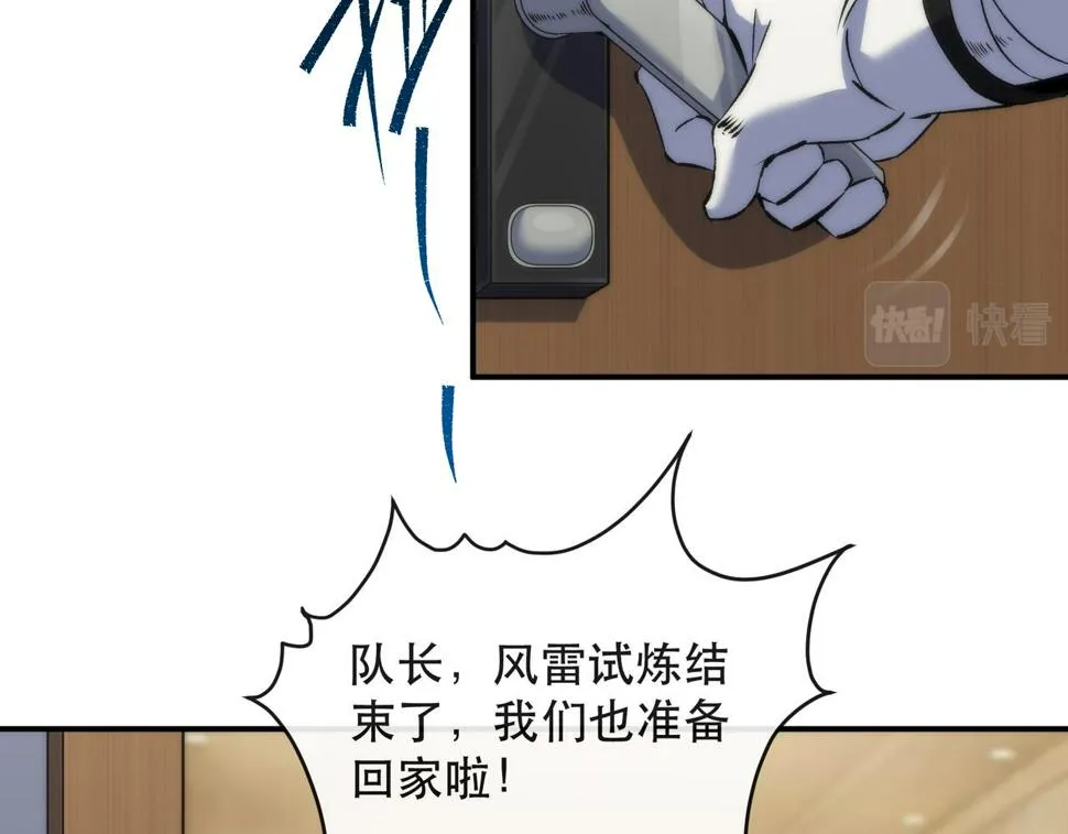 第59话 离别 第38页