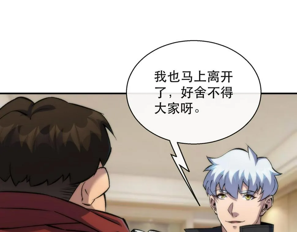 第59话 离别 第40页