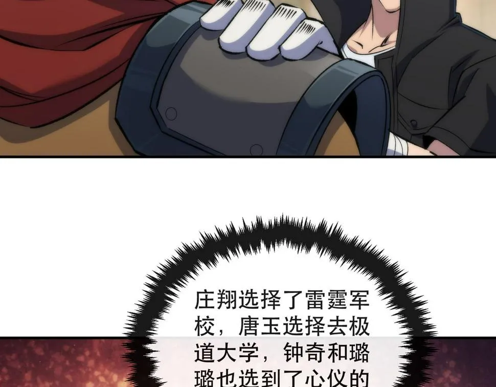 第59话 离别 第41页