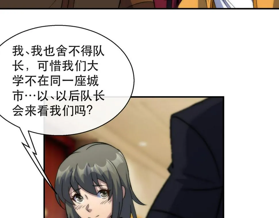 第59话 离别 第43页