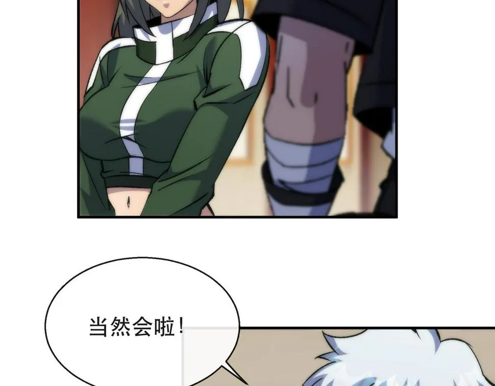 第59话 离别 第44页