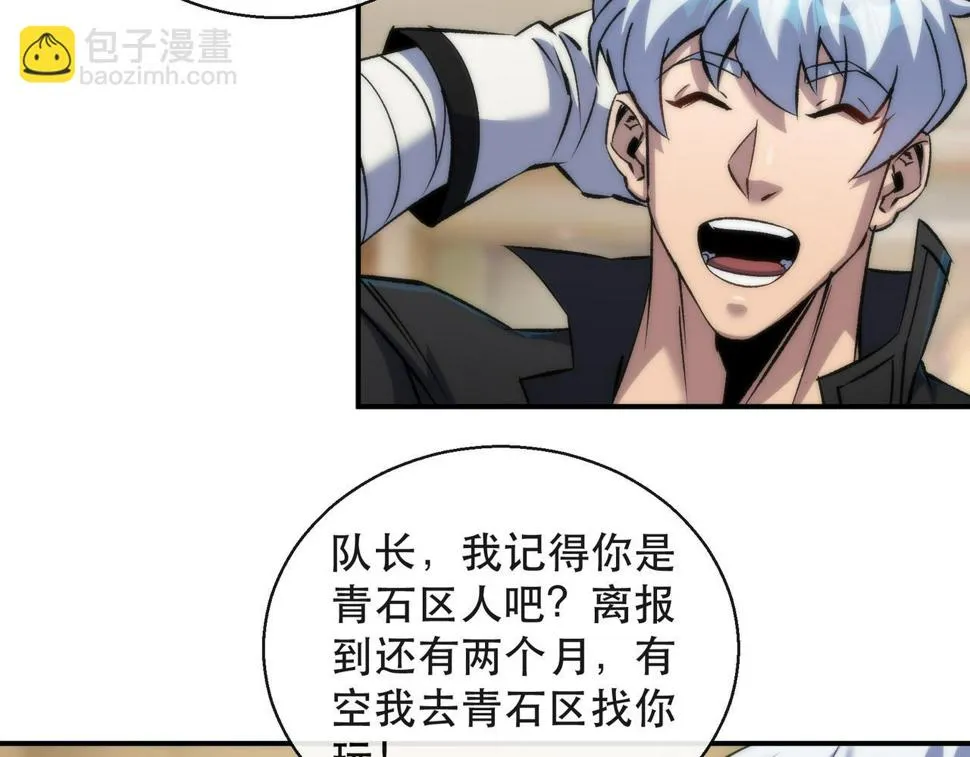 第59话 离别 第45页