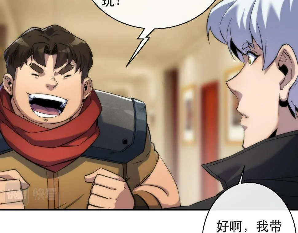 第59话 离别 第46页