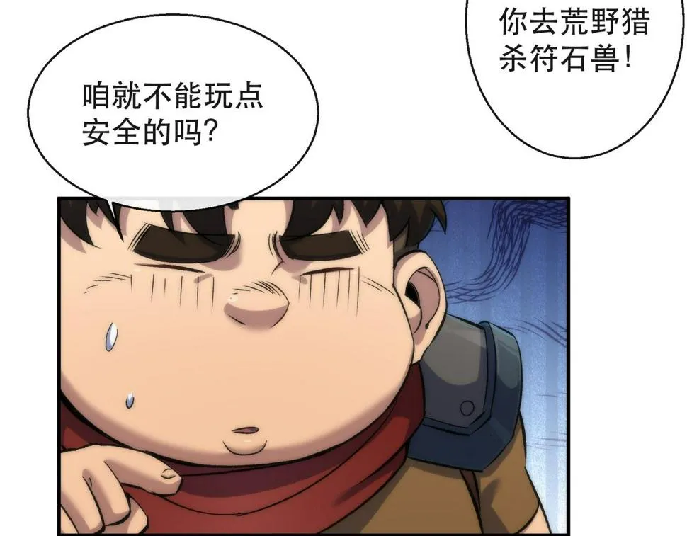 第59话 离别 第47页