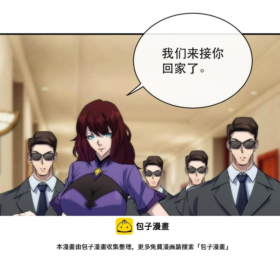 第59话 离别 第50页
