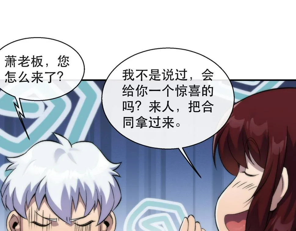 第59话 离别 第56页