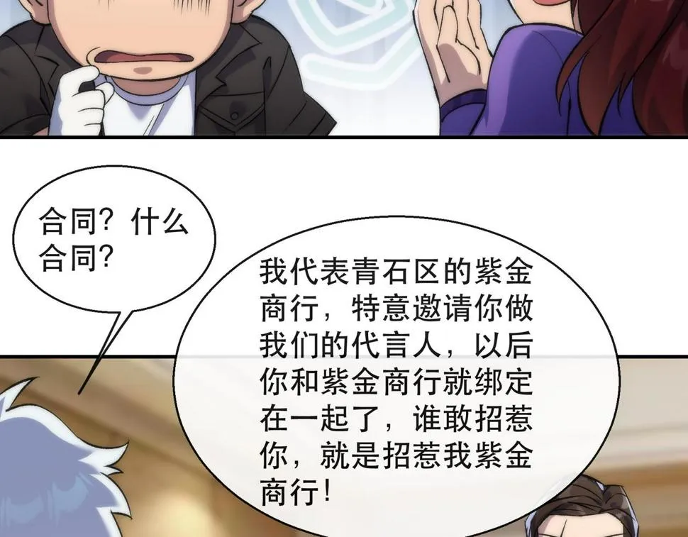 第59话 离别 第57页