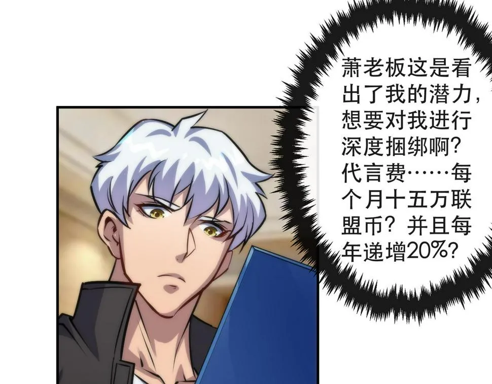 第59话 离别 第59页