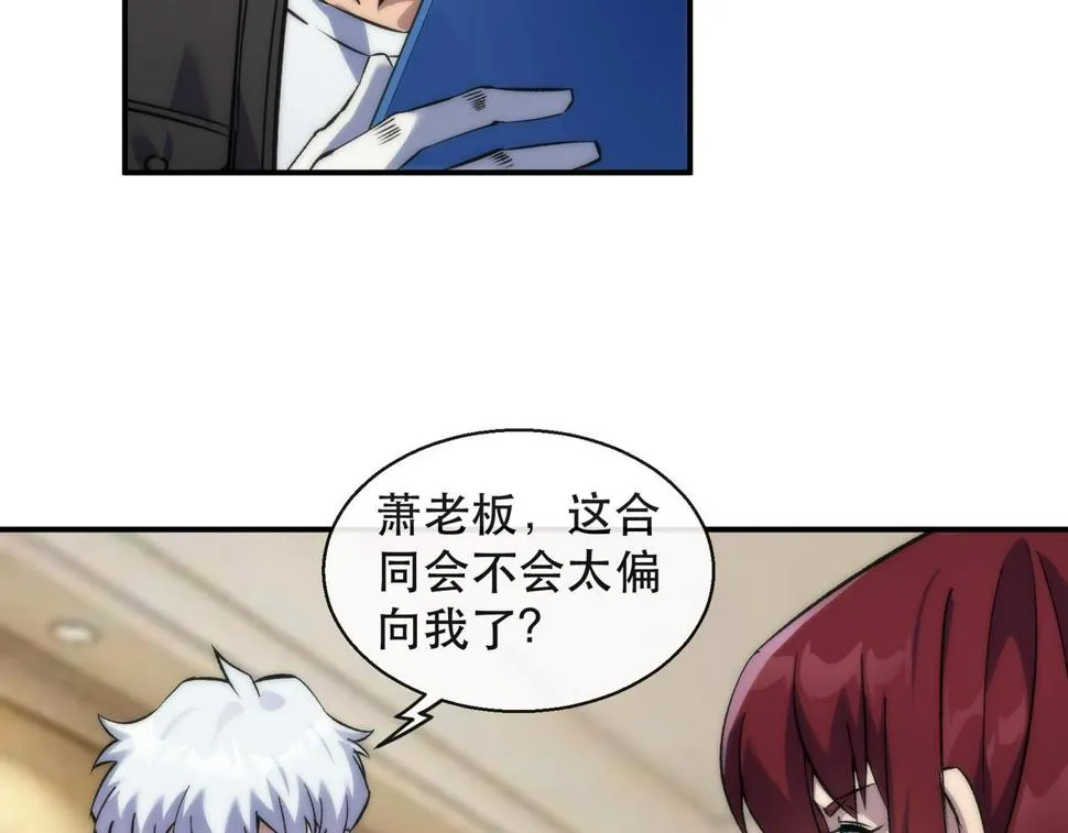 第59话 离别 第60页