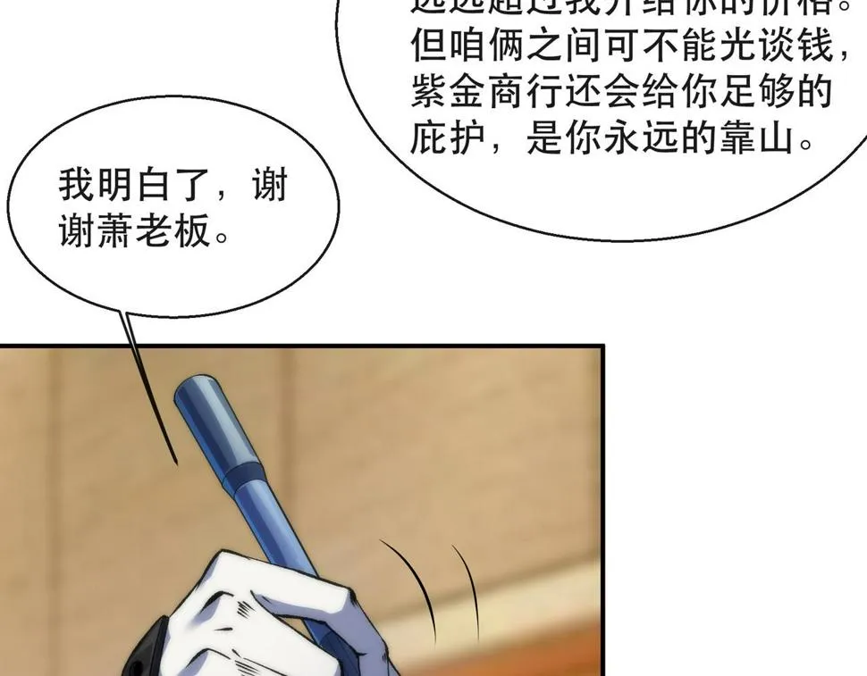 第59话 离别 第62页