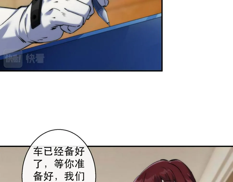 第59话 离别 第63页
