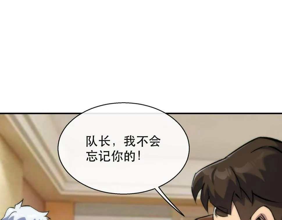 第59话 离别 第65页
