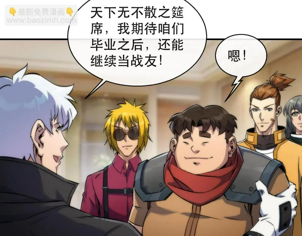 第59话 离别 第67页