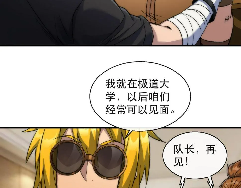 第59话 离别 第68页