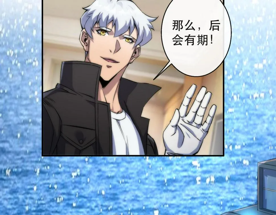 第59话 离别 第70页